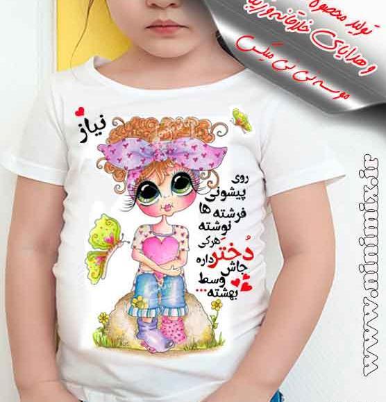 عکس نوشته روی پیشونی فرشته ها نوشته هرکی دختر داره