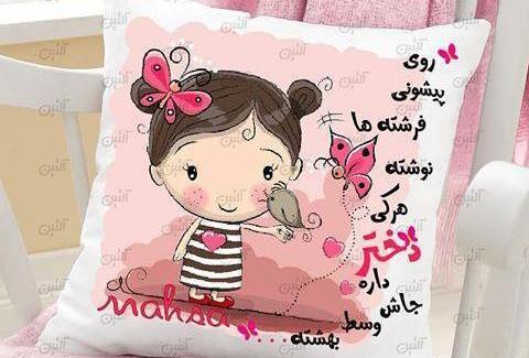 عکس نوشته روی پیشونی فرشته ها نوشته هرکی دختر داره