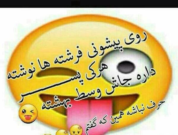 عکس نوشته روی پیشونی فرشته ها نوشته هرکی دختر داره