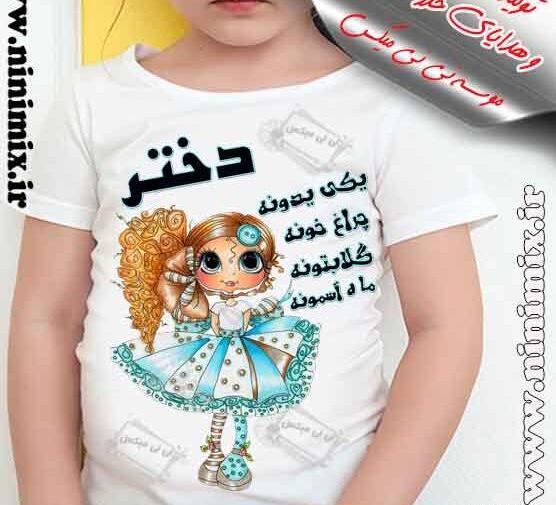 عکس نوشته روی پیشونی فرشته ها نوشته هرکی دختر داره