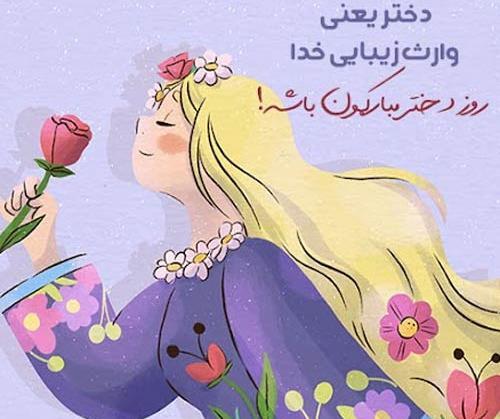 عکس نوشته روی پیشونی فرشته ها نوشته هرکی دختر داره