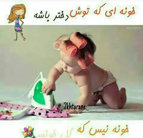 عکس نوشته روی پیشونی فرشته ها نوشته هرکی دختر داره