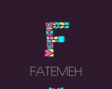 فاطی به انگلیسی عکس نوشته