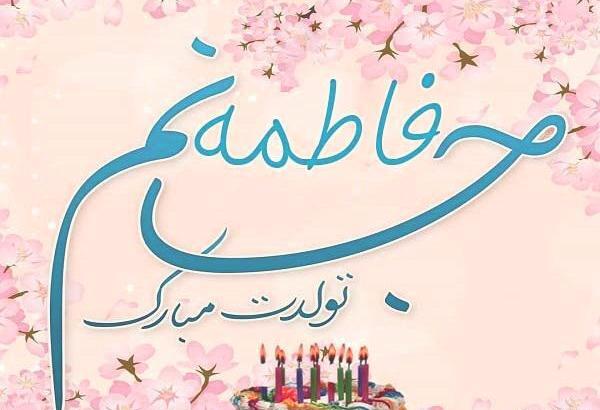 فاطی به انگلیسی عکس نوشته