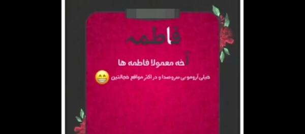 فاطی به انگلیسی عکس نوشته