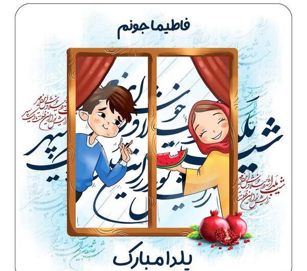 اسم فاطيما عکس نوشته فاطیما