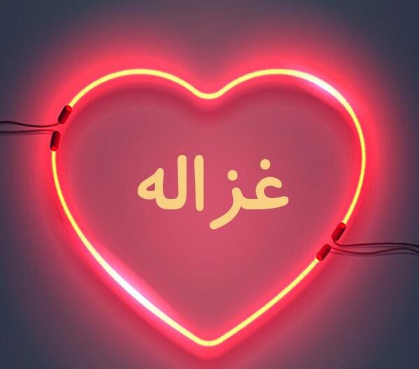عکس نوشته اسم غزاله به انگلیسی
