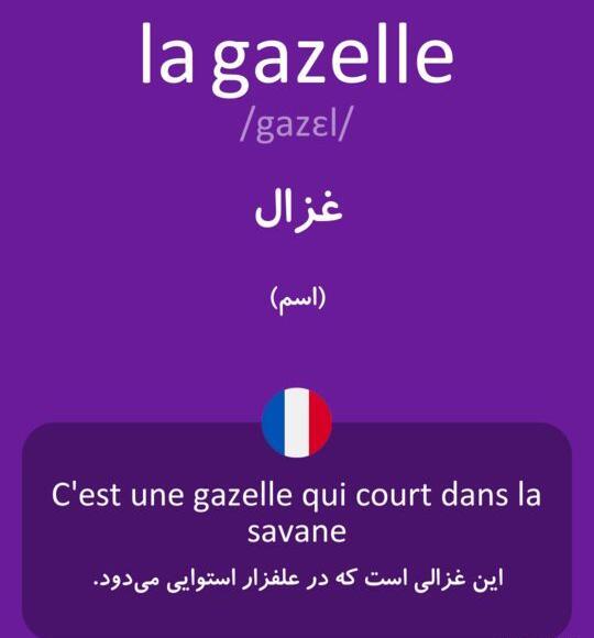 عکس نوشته اسم غزاله به انگلیسی
