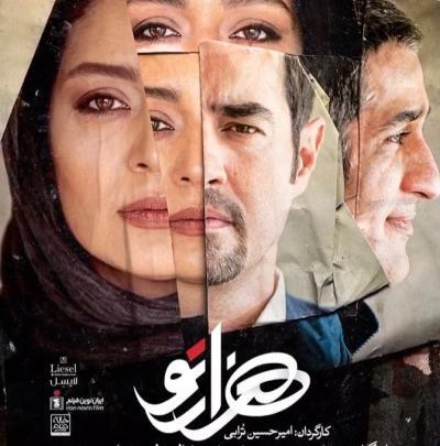 عکس غزال نظر