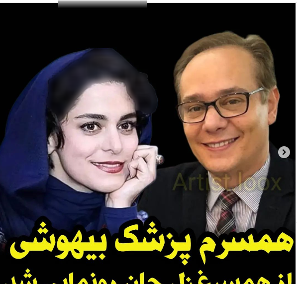 عکس های غزل شاکری و همسرش