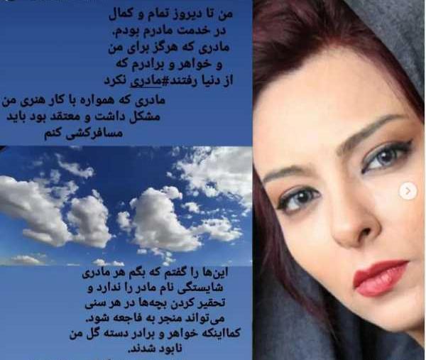 عکس غزل صارمی و همسرش