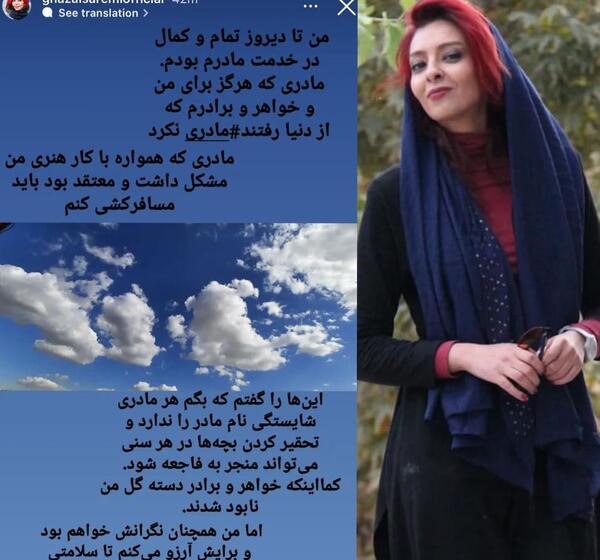 عکس غزل صارمی و همسرش
