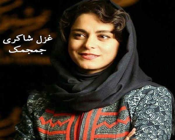 عکس های پخش شده غزل شاکری