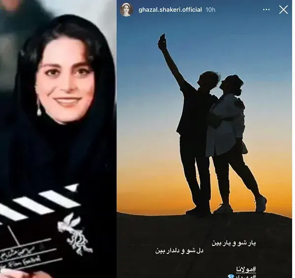 عکس هایی از غزل شاکری بازیگر