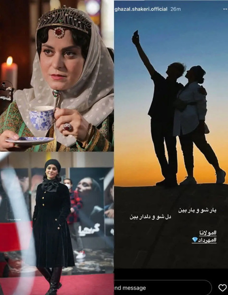 عکس غزل شاکری در جیران