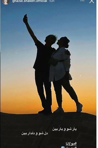 عکس غزل شاکری در جیران
