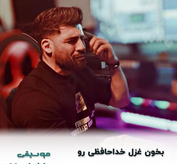 عکس نوشته بخون غزل خداحافظی رو