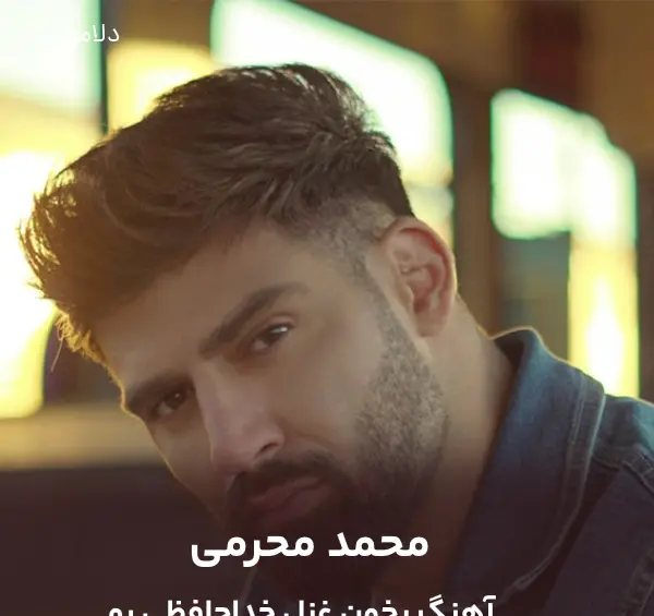 عکس نوشته بخون غزل خداحافظی رو
