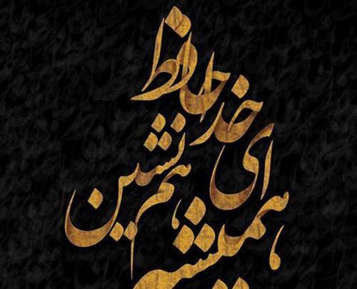 عکس نوشته بخون غزل خداحافظی رو