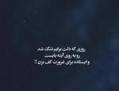 عکس نوشته بخون غزل خداحافظی رو