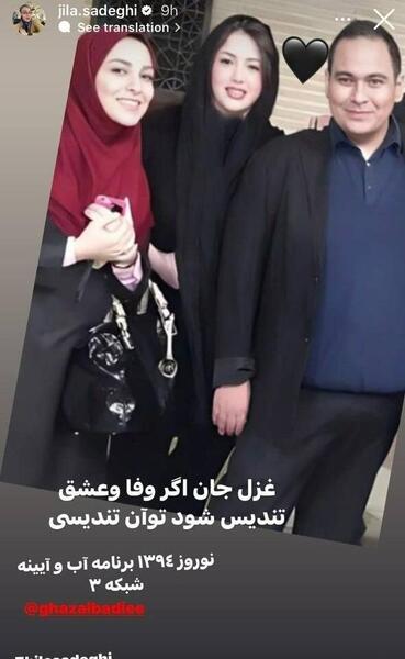 عکس غزل بدیعی و خواهرش