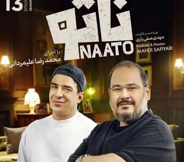 عکس غزل بدیعی و رضا داوودنژاد