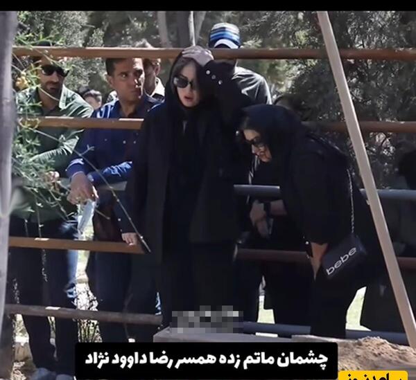عکس غزل بدیعی در مراسم خاکسپاری همسرش