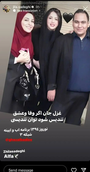 عکس غزل بدیعی در مراسم خاکسپاری همسرش