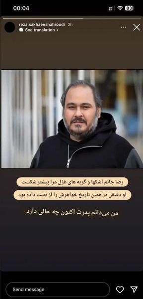 عکس غزل بدیعی در مراسم شوهرش