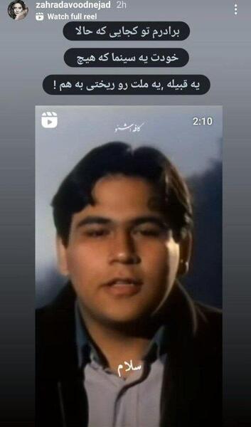 عکس غزل بدیعی خبرنگار