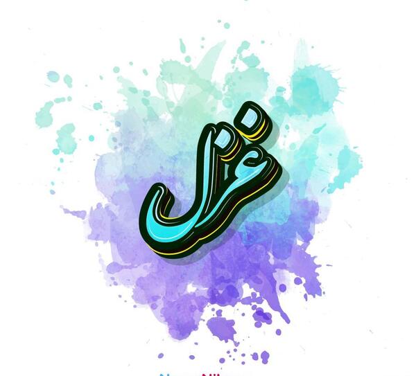 عکس های اسم غزل