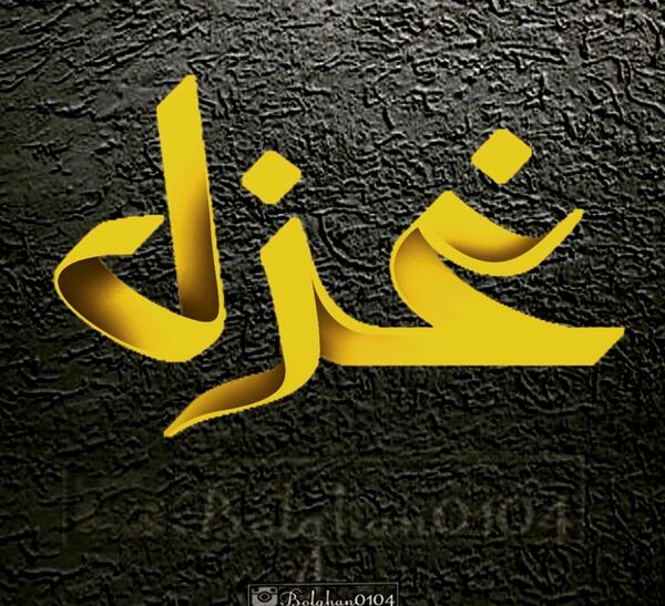 عکس های اسم غزل