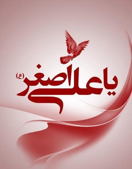 عکس و متن نوشته علی اصغر