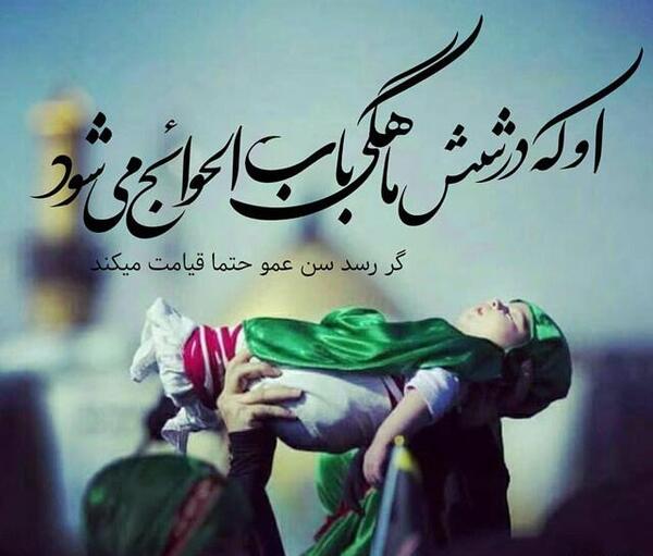 عکس و متن نوشته علی اصغر