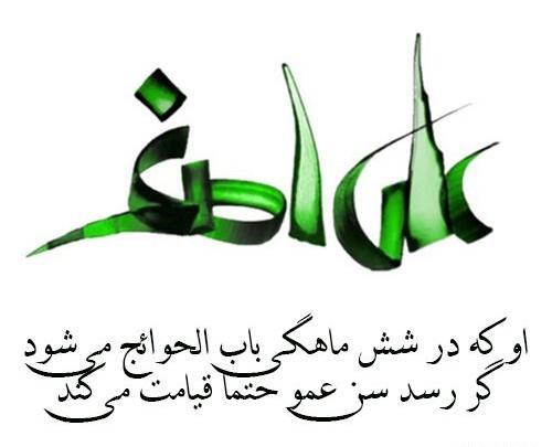عکس و متن نوشته علی اصغر