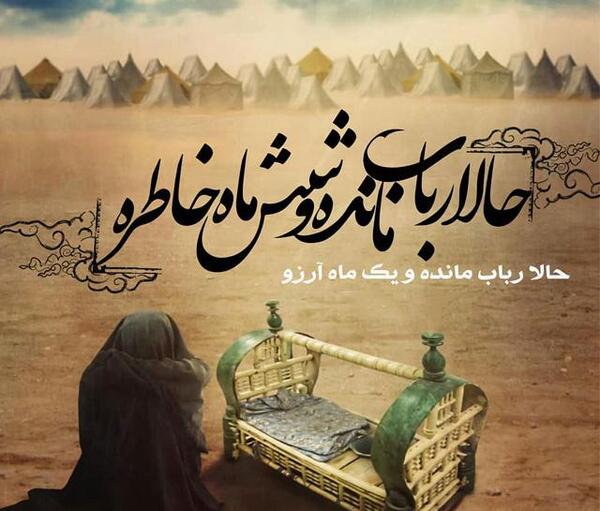 عکس و متن نوشته علی اصغر