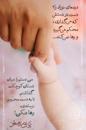 عکس و متن نوشته علی اصغر