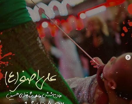 عکس و متن نوشته علی اصغر
