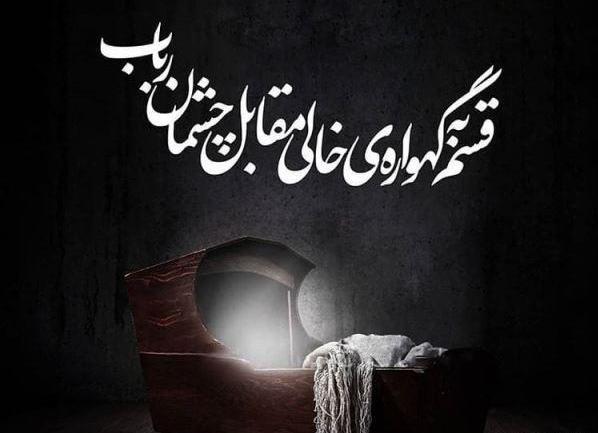 عکس و متن نوشته علی اصغر