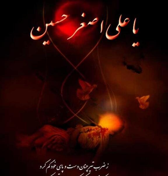 عکس و متن نوشته علی اصغر