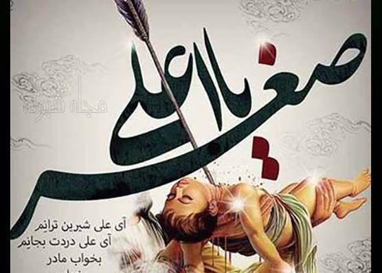 عکس و متن نوشته علی اصغر