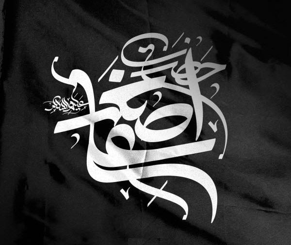 دانلود عکس نوشته حضرت علی اصغر