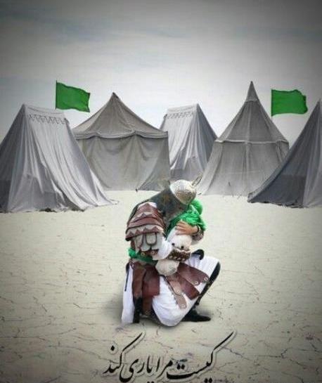 دانلود عکس نوشته حضرت علی اصغر