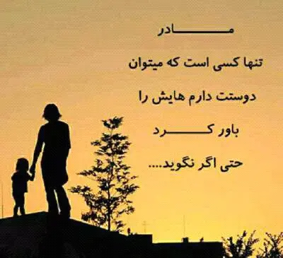 عکس نوشته مادر بی عاطفه