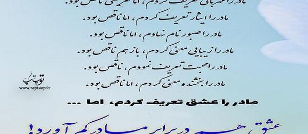 عکس نوشته مادر بی عاطفه