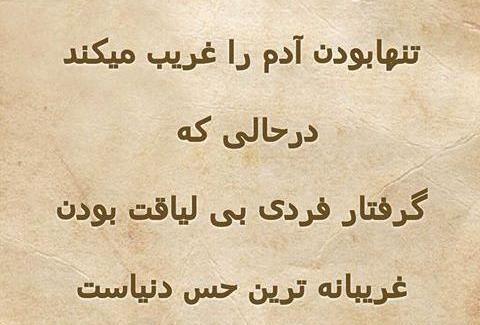 عکس نوشته مادر بی عاطفه