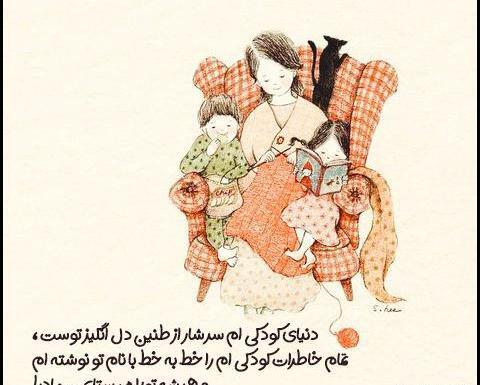 عکس نوشته مادر بی عاطفه