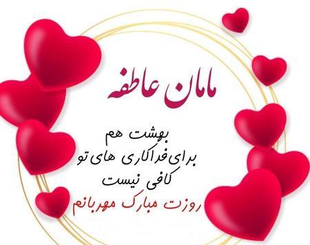 عکس نوشته انگلیسی اسم عاطفه