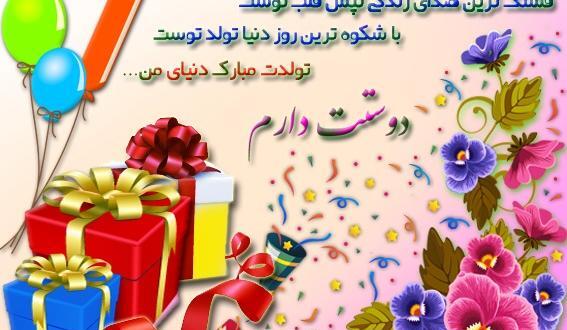 عکس نوشته تولدت مبارک عاطفه