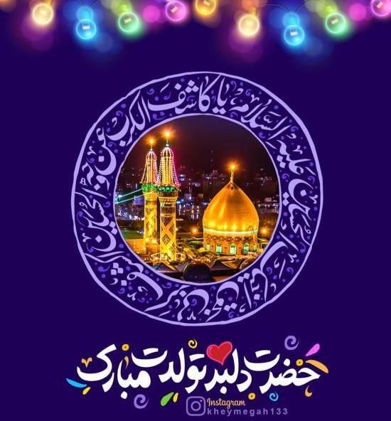 عکس نوشته میلاد حضرت عباس ع